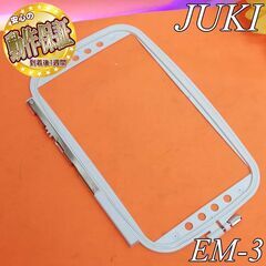 【◆JUKI 刺繍枠(大)】EM-3専用