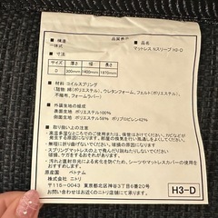 【取引中】ダブルマットレス（シーツ・消臭防水シート付き）の画像