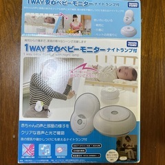 ベビー、介護、ペット音声モニター