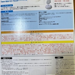 ベビー、介護、ペット音声モニターの画像