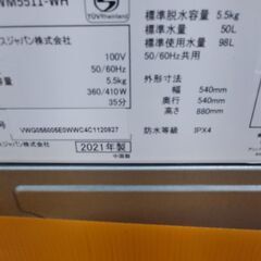 リサイクルショップどりーむ天保山店】○3181○ 洗濯機 ヤマダ ４．５㎏