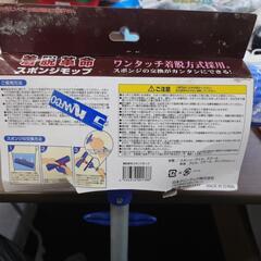 スポンジモップ新品未使用の画像