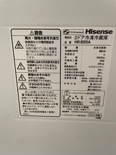 Hisense 2ドア冷凍冷蔵庫 HR-B95A（93L）｜簡易清掃済み！動作確認済み！冷凍庫小物棚欠品