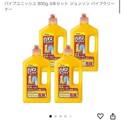 パイプユニッシュ 新品未使用　800ml×4　　の画像