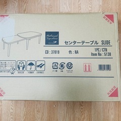 センターテーブルの画像