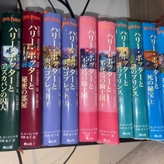 ハリーポッター全巻