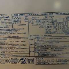 SHARP 電子レンジ　700Wの画像