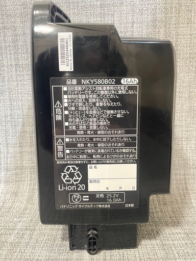 パナソニック電動自転車バッテリー
