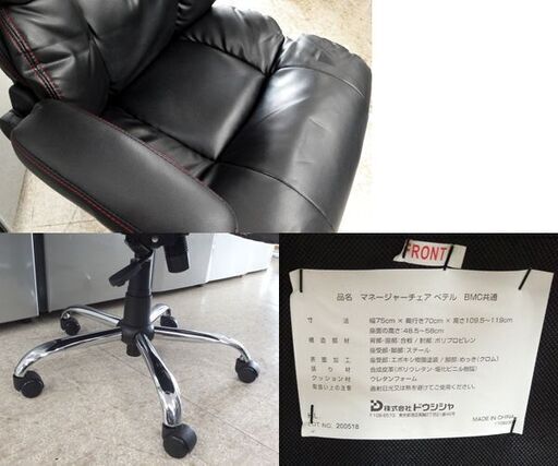 ワークチェア ベテル ブラック系 マネージャーチェア 1人用ソファ キャスター付き ドウシシャ いす イス ☆ 札幌市北区屯田 (モノハウス屯田店)  新琴似の椅子《チェア》の中古あげます・譲ります｜ジモティーで不用品の処分