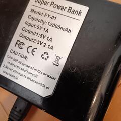 2個セット 12000mAh Super Power Bank batteryの画像