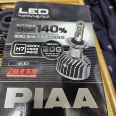 PIAA MLE3 LEDヘッドライトバルブ H7 6000K 20,350円の画像