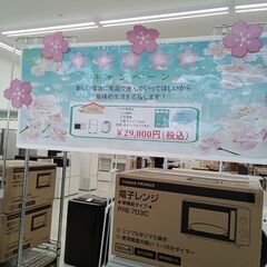 電子レンジ 23L ミルキーホワイト | 東芝 | ER-S10A-W | Joshin webショップ 通販