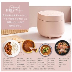 炊飯器 3合 アイリスオーヤマ しゃもじ付　自動調理メニュー レシピ付き 低温調理可能 50銘柄炊き分け ピーチピンク おしゃれ マイコン式 RC-MGA30-Pの画像