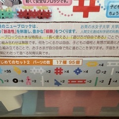 ニューブロックの画像
