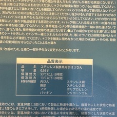 【新品未使用】UNIQLO タンブラーの画像