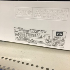 安心の1年間保証付き！富士通ゼネラル壁掛けエアコン2023年製2.5kW【トレファク堺福田店】 (トレファク堺福田店) 北野田の季節、空調家電《エアコン 》の中古あげます・譲ります｜ジモティーで不用品の処分