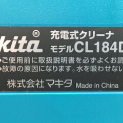 Makita 18V 充電式クリーナー CL184D 中古の画像
