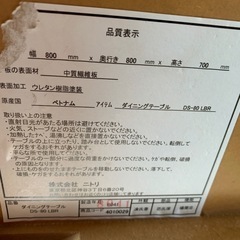 ダイニングテーブルの画像