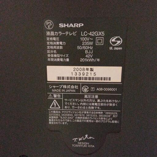 SHARP AQUOS 液晶テレビ 46型 LC-46EX5