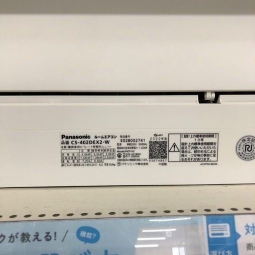 安心の6ヶ月メーカー修理保証付！Panasonic（パナソニック）5.0kWルームエアコン！【トレファク かわし