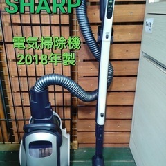 SHARP  電気掃除機 2018年製