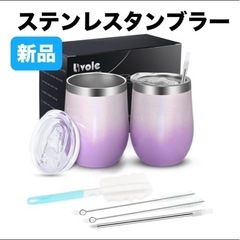 新品⭐️　ステンレスタンブラー 真空断熱 保冷 保温 蓋付き ス...