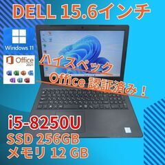 美品★ 15.6 デル ノートPC Latitude 3590 ...