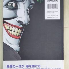 バットマン：キリングジョーク 完全版　（R7.2.28迄掲載以降取り下げ）の画像