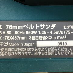 Makita 76mm ベルトサンダー 9911 中古の画像