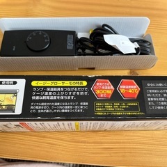 【未使用】イージーグローサーモの画像