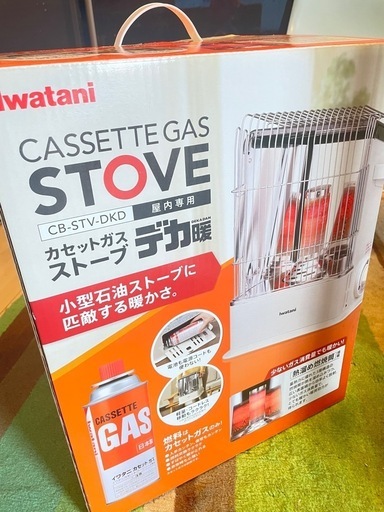 IWATANI カセットガスストーブ　デカ暖