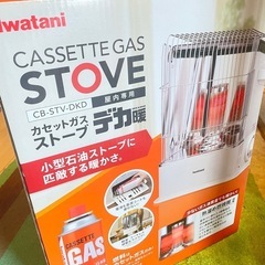 IWATANI カセットガスストーブ　デカ暖