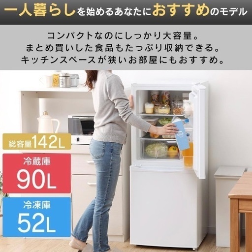 冷蔵庫142L (mon) 春日原のキッチン家電《冷蔵庫》の中古あげます・譲ります｜ジモティーで不用品の処分