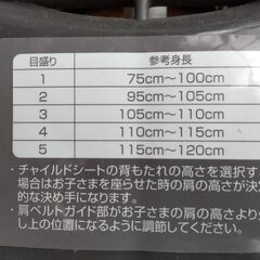 ジュニアシート　Apricaの画像