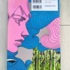 岸辺露伴ルーブルへ行く　豪華装丁本　（R7.2.28迄掲載以降取り下げ）の画像