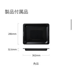 バルミューダ　オーブンレンジ　天板の画像