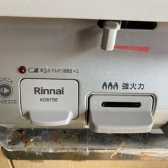 パロマガスコンロ１３日引き取りまで、緊急破格 (sushi) 藤沢の調理器具《ガステーブル》の中古あげます・譲ります｜ジモティーで不用品の処分