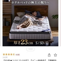 アイリスオーヤマシングルマットレス　ポケットコイルの画像