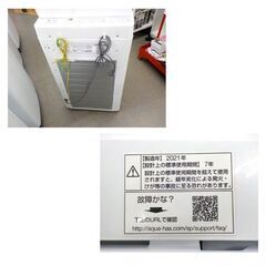 西岡店 洗濯機 4.5㎏ 2021年製 アクア AQW-S45J(W) AQUA 単身・1人暮らし 全自動洗濯機 (モノハウス☆西岡)  月寒中央の生活家電《洗濯機》の中古あげます・譲ります｜ジモティーで不用品の処分