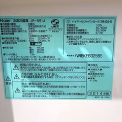 Haier 91L 2ドア冷蔵庫 JR-N91J 白 2014年製 ハイアール 冷蔵庫 100Lクラス 一人暮らし 単身 札幌市東区 新道東店  (モノハウス 新道東) 新道東のキッチン家電《冷蔵庫》の中古あげます・譲ります｜ジモティーで不用品の処分