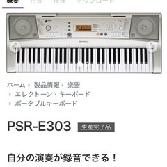 YAMAHA ポータブルキーボード