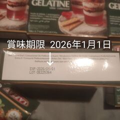 激安 ゼラチン 200gゼリー160個分 顆粒 粉状 パウダー 粉末 NITTAの画像