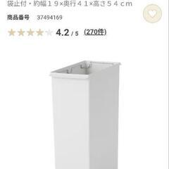 無印良品　ダストボックスの画像
