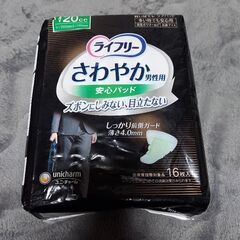 ライフリーさわやか安心パット男性用120cc