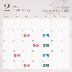 2/14(金)深川で懐かしの少女時代を踊ろう🖤の画像