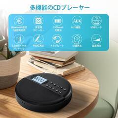 CDプレーヤー ポータブル Bluetooth受信/送信 HiFiスピーカー内蔵の画像