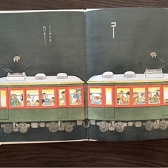絵本⭐︎でんしゃでいこう　でんしゃでかえろうの画像