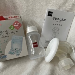 izxi いつくし 手動さく乳器 説明書付き 哺乳瓶 母乳保存用...