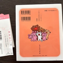 絵本⭐︎ノンタンぶらんこのせての画像