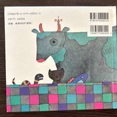 絵本⭐︎たべたのだあれの画像